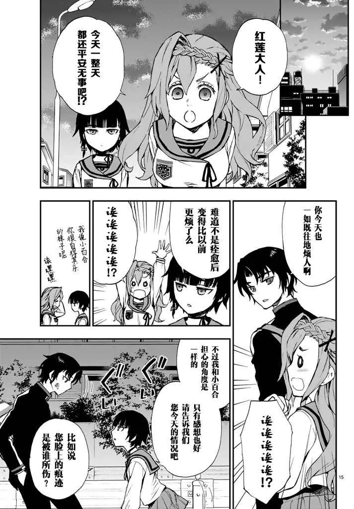 第7话 第15页