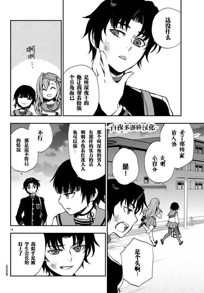 第7话 第16页