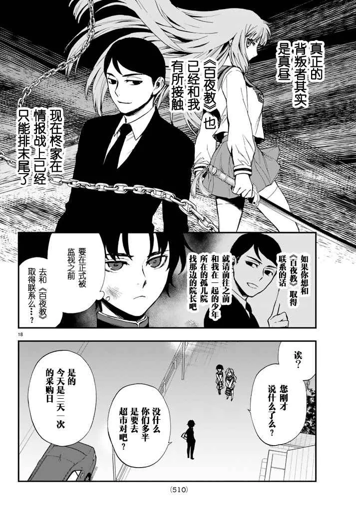 第7话 第17页