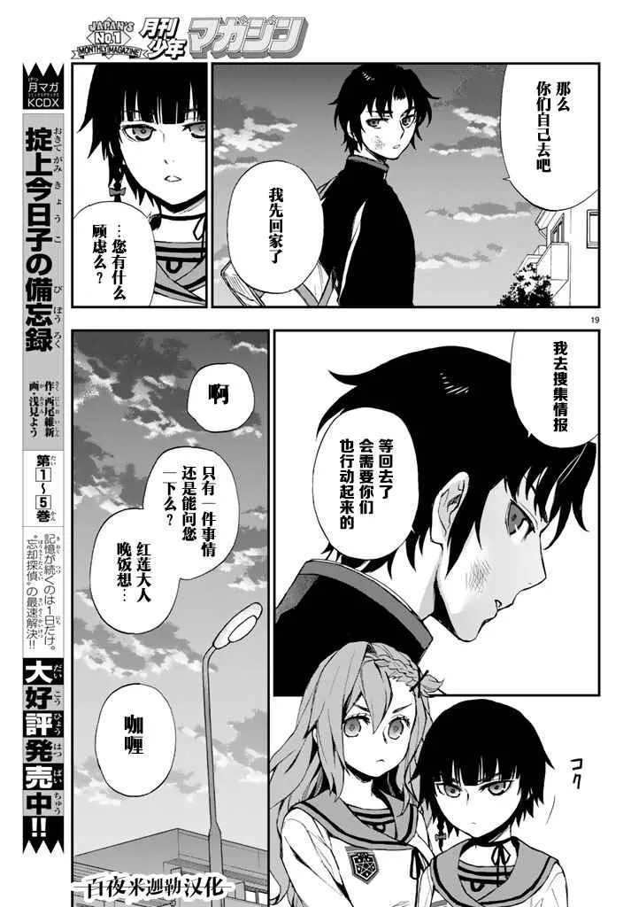 第7话 第18页