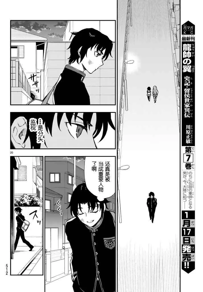 第7话 第19页