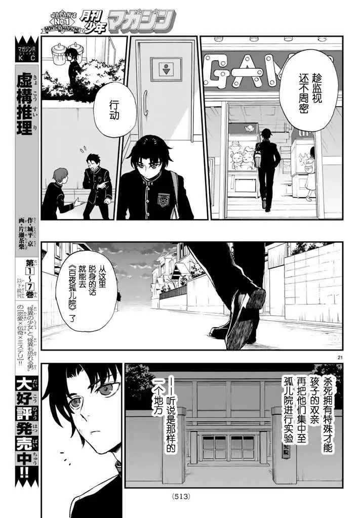 第7话 第20页