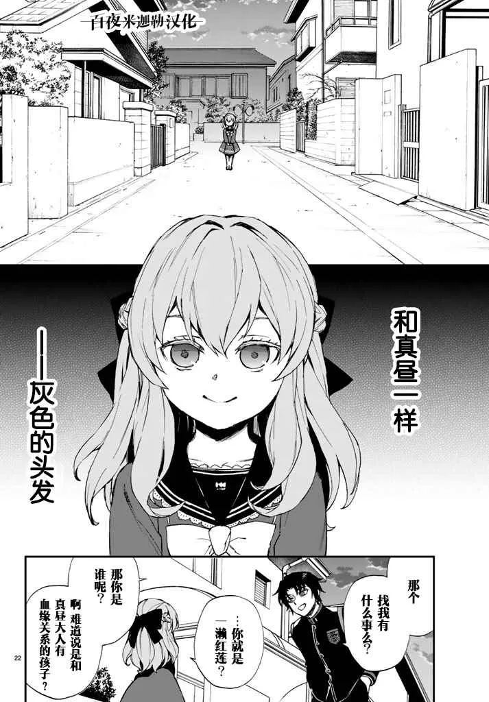 第7话 第21页