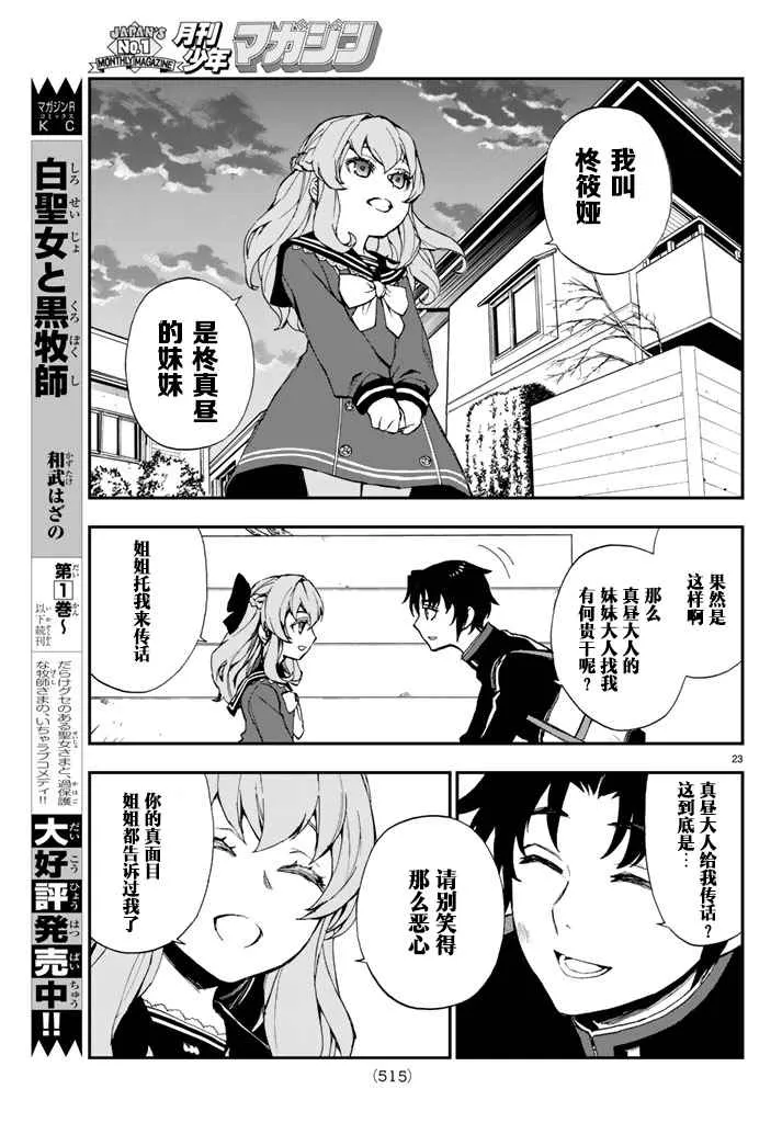 第7话 第22页