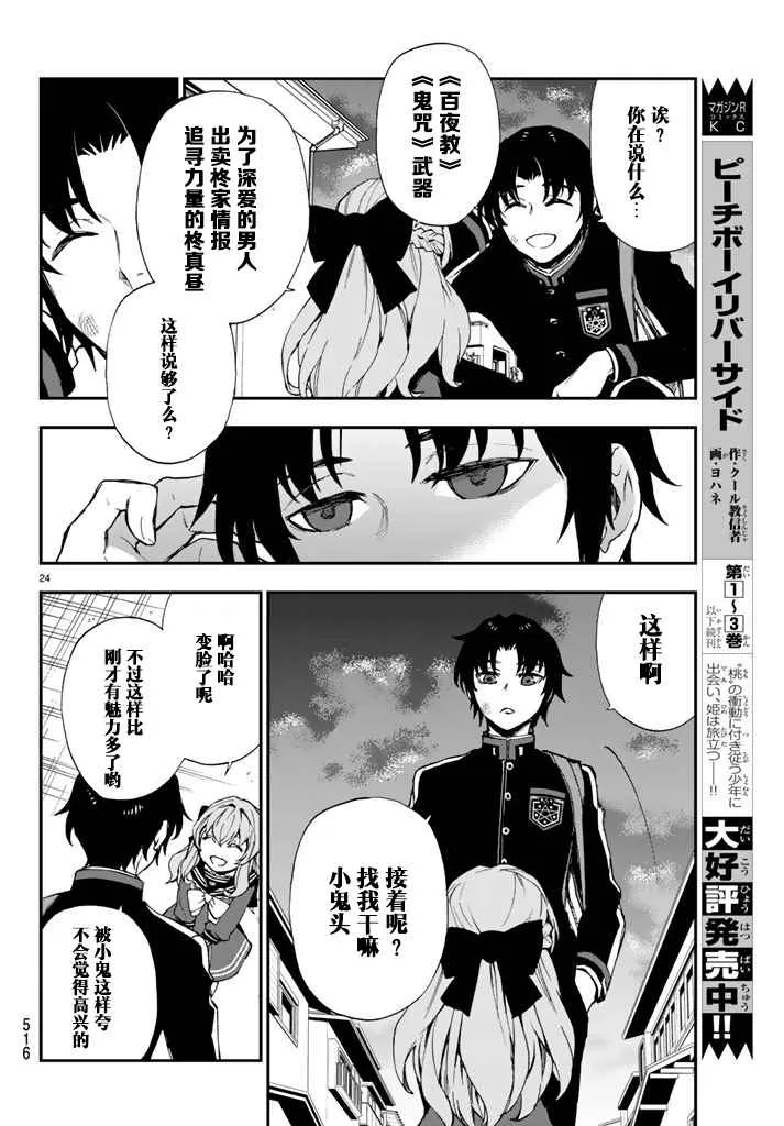 第7话 第23页