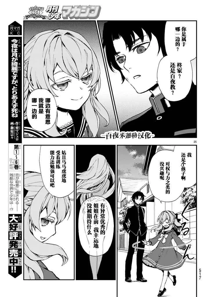 第7话 第24页