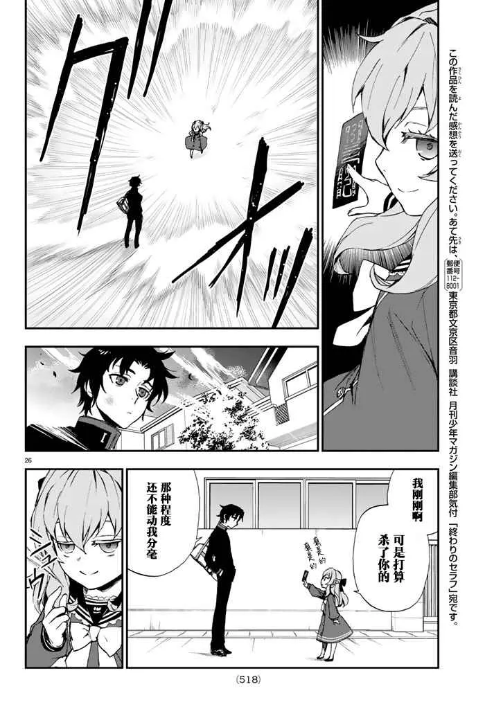 第7话 第25页