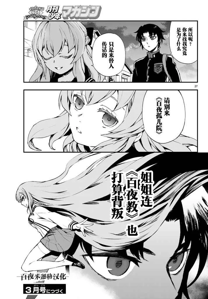 第7话 第26页