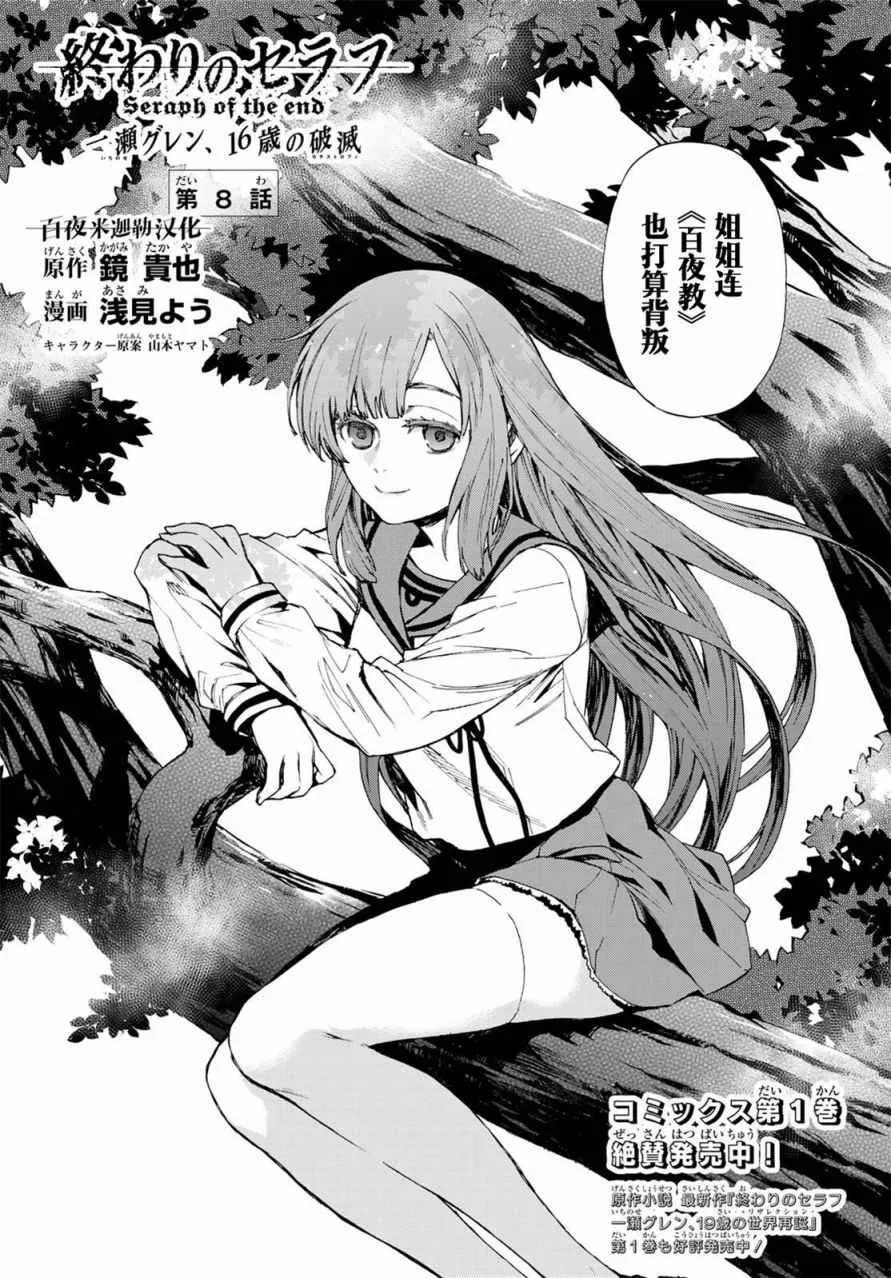 第8话 第1页