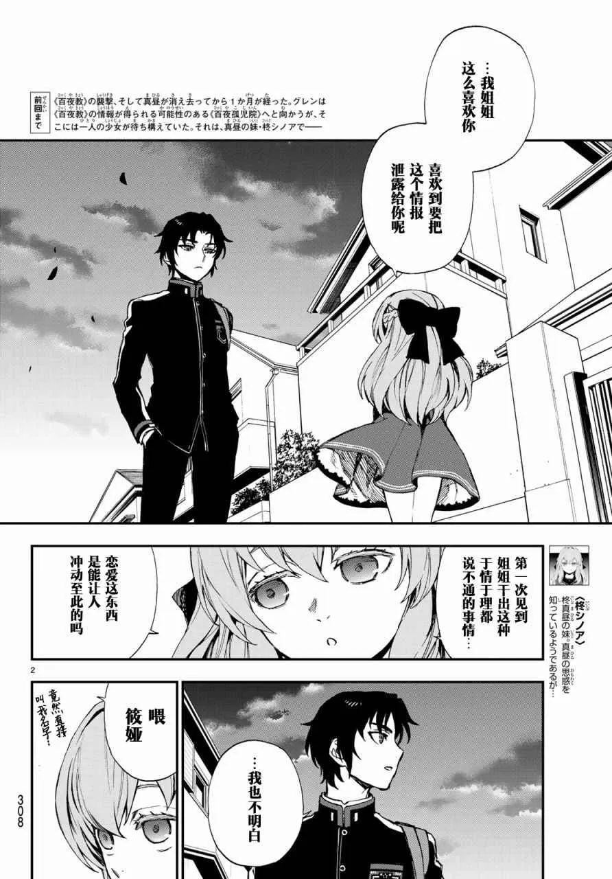 第8话 第2页