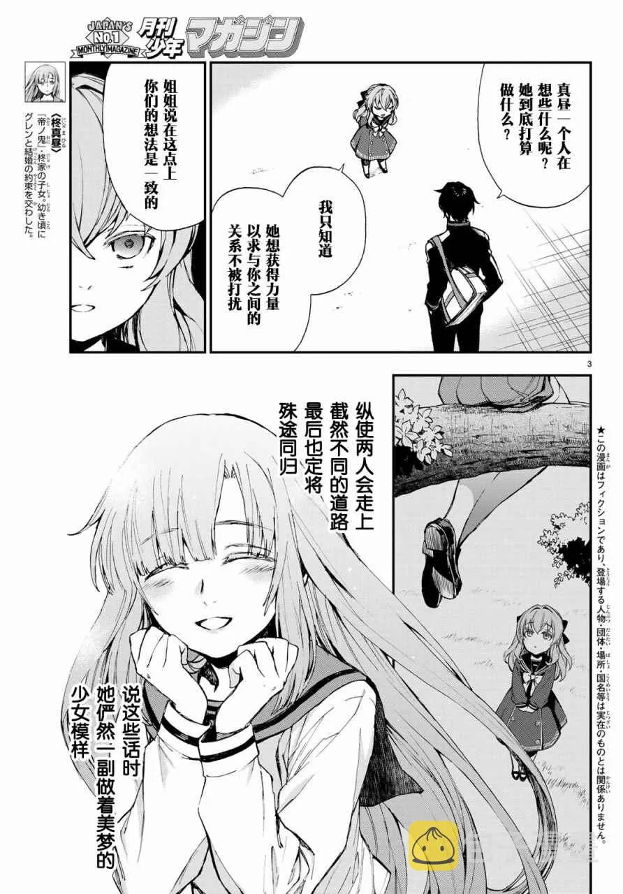 第8话 第3页