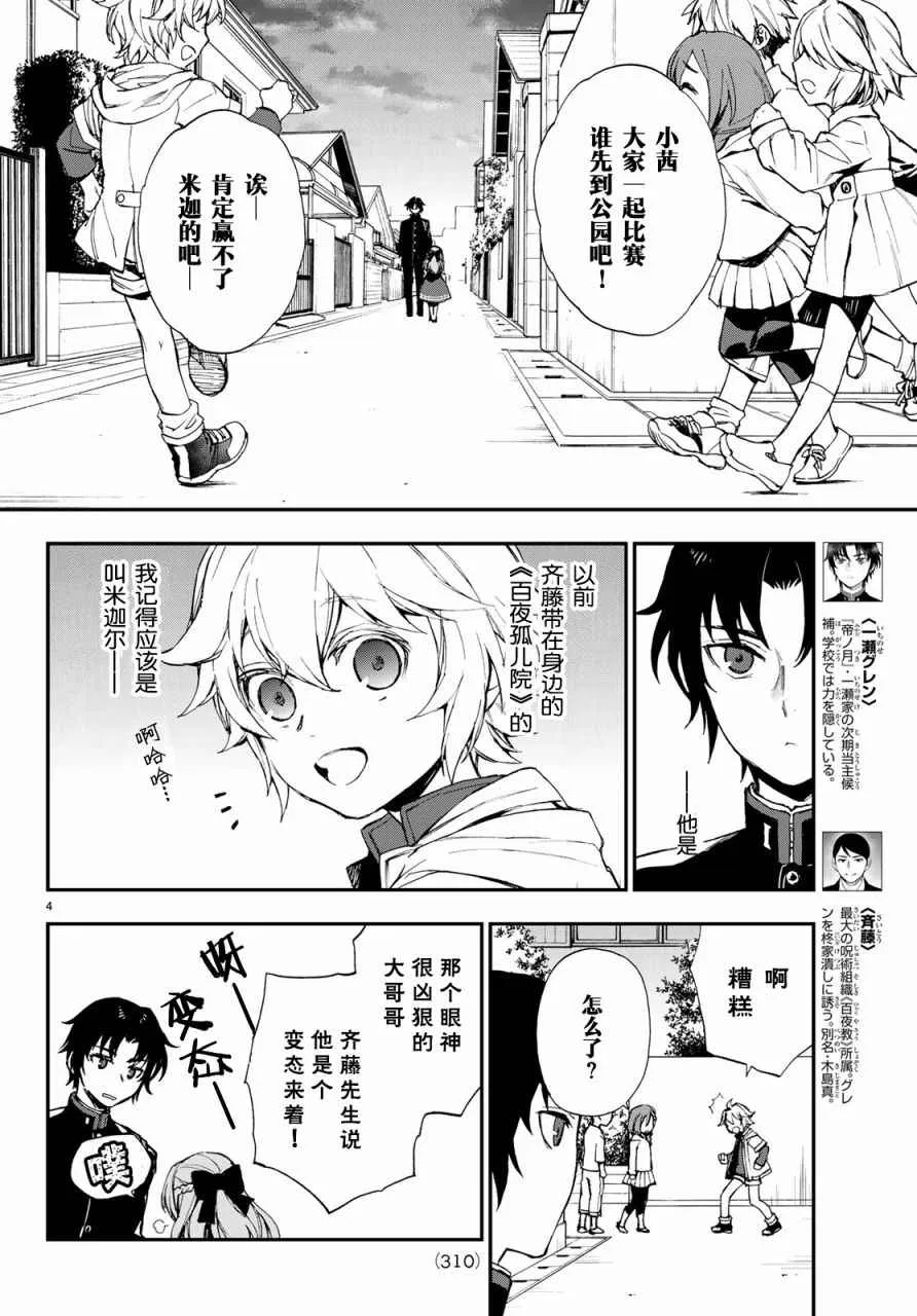 第8话 第4页