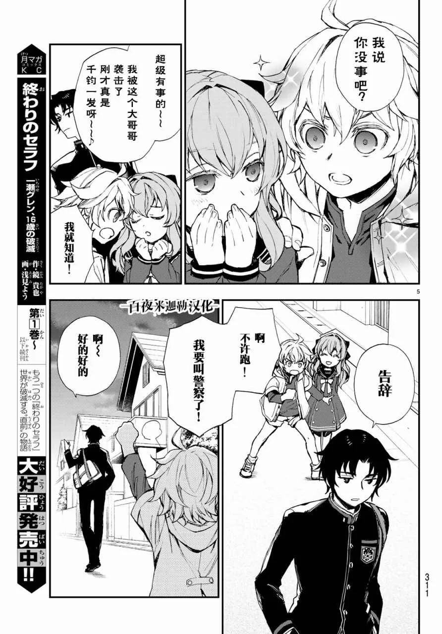 第8话 第5页