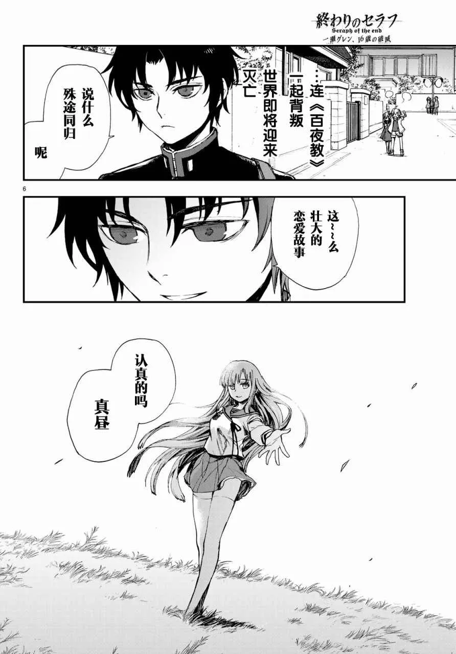 第8话 第6页