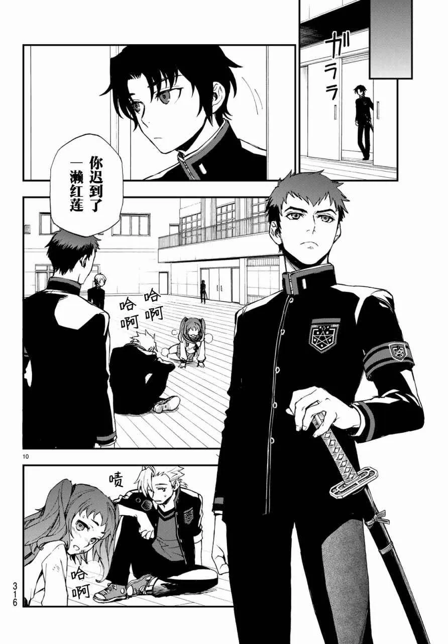 第8话 第10页