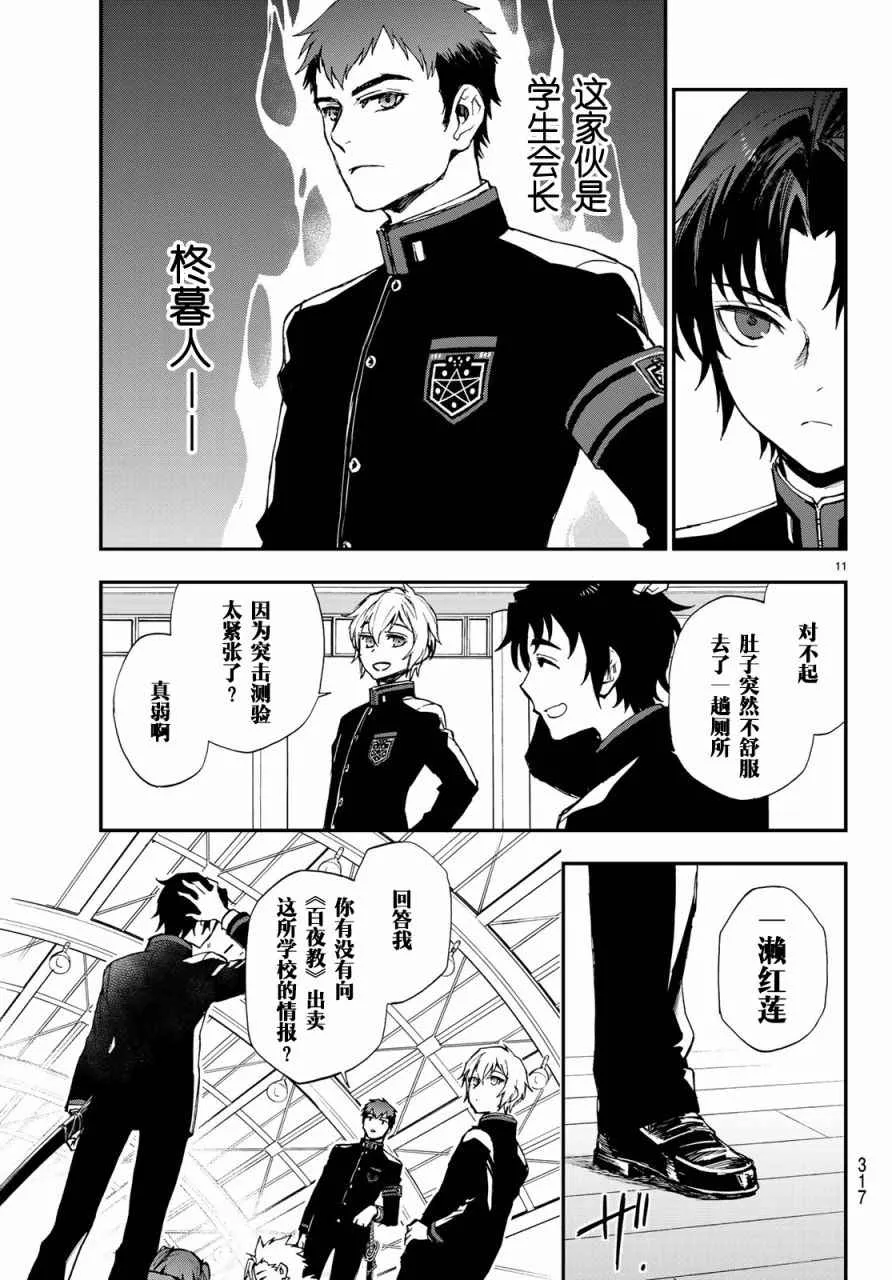 第8话 第11页