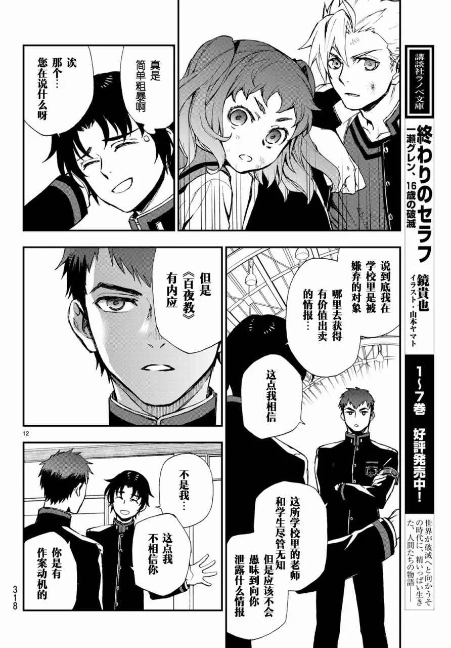 第8话 第12页