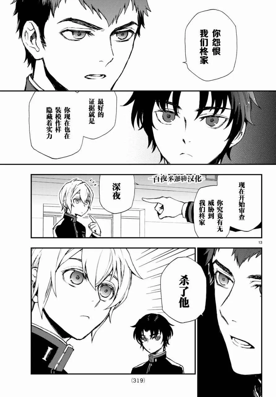 第8话 第13页
