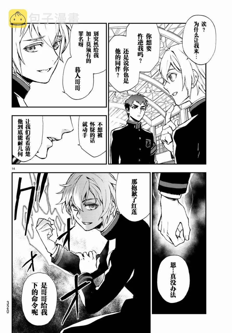 第8话 第14页