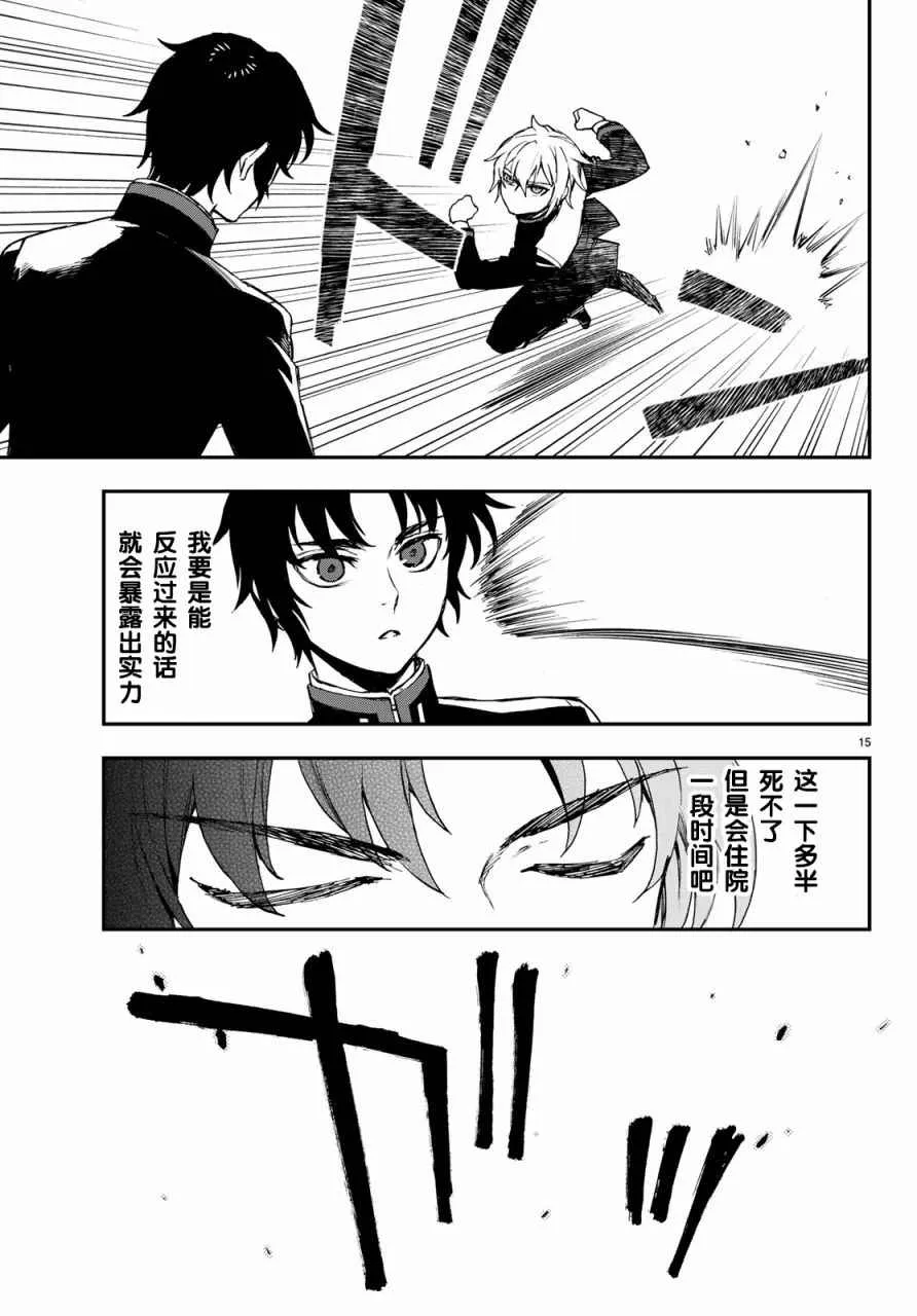 第8话 第15页