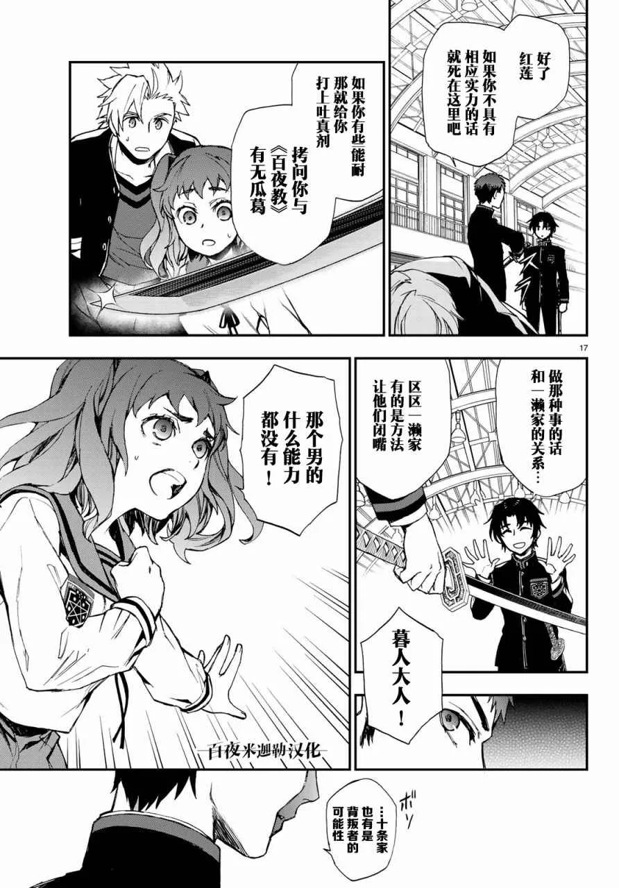 第8话 第17页
