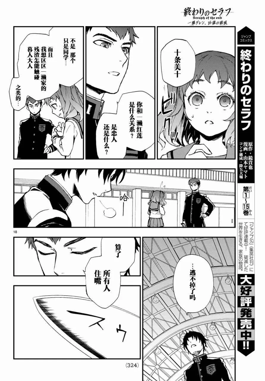第8话 第18页