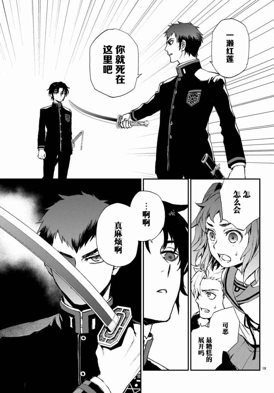 第8话 第19页
