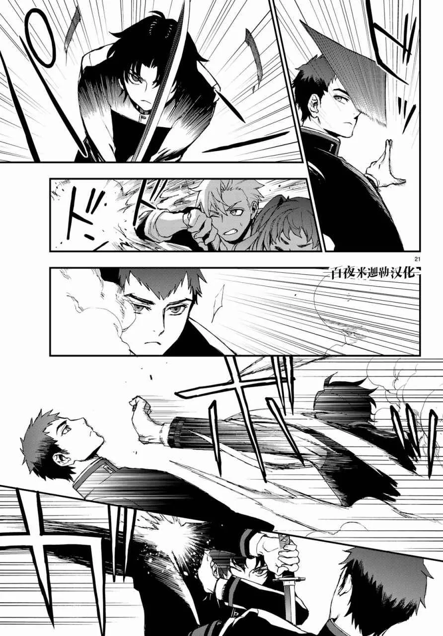 第8话 第21页