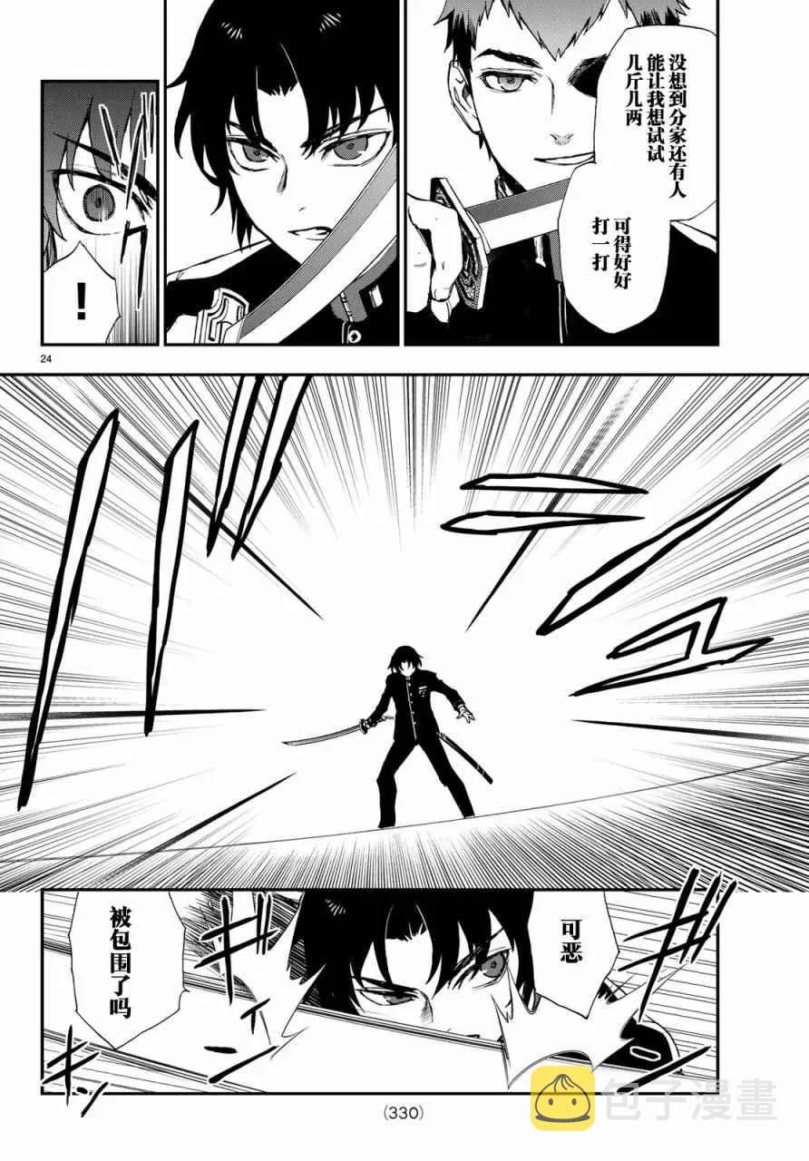 第8话 第24页