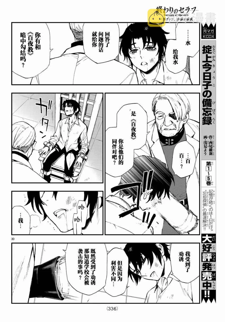 第8话 第30页