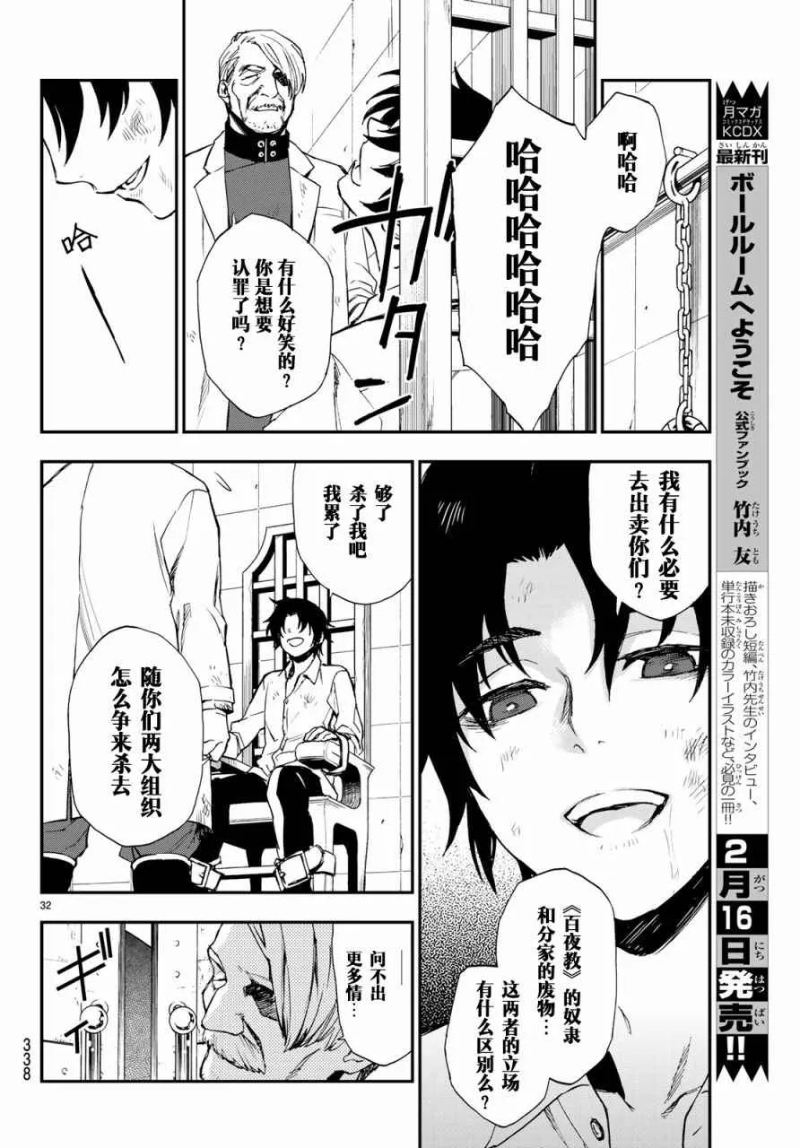 第8话 第32页