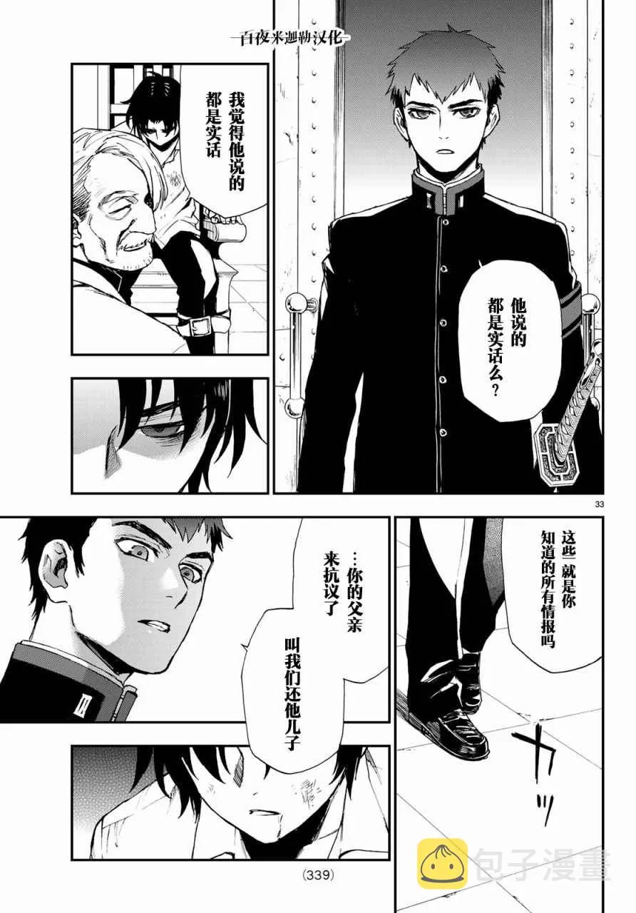 第8话 第33页
