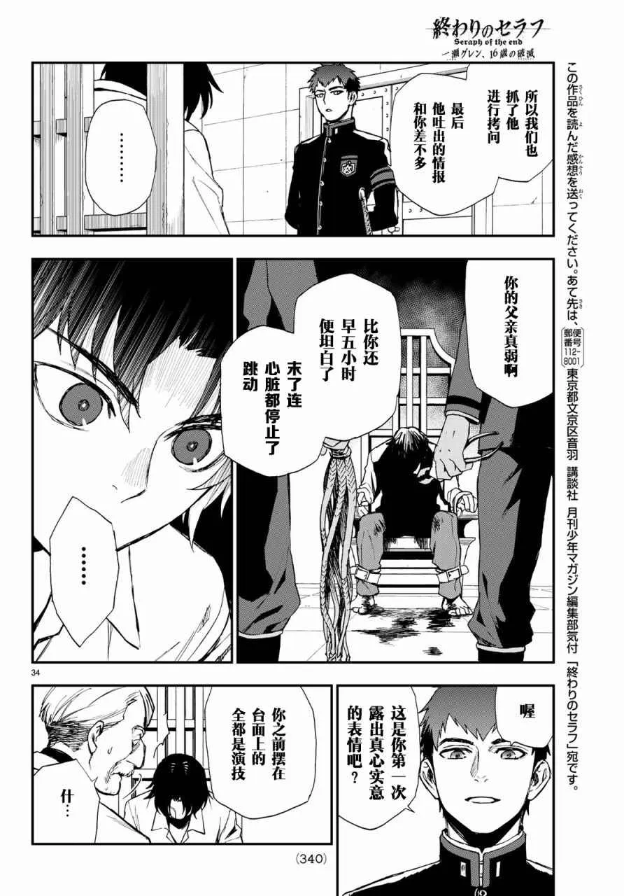 第8话 第34页