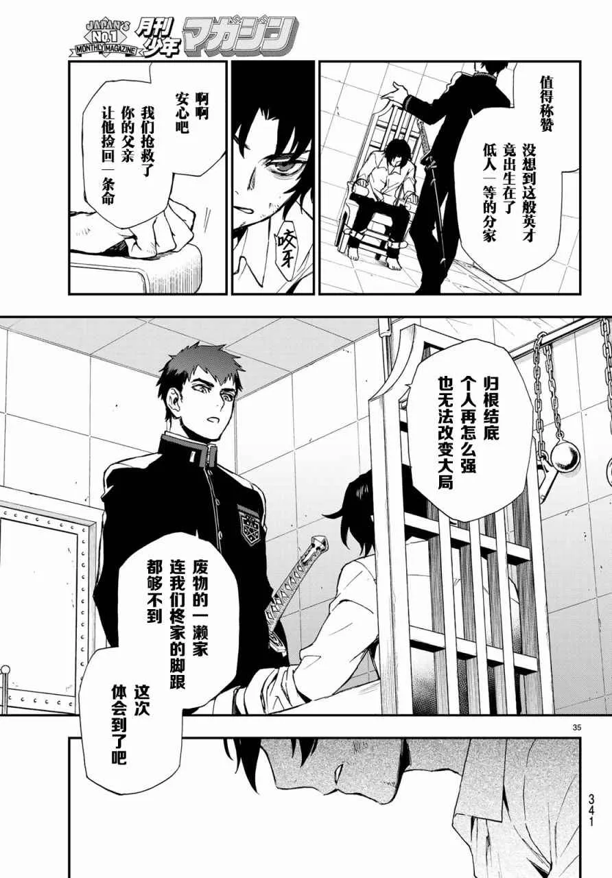 第8话 第35页