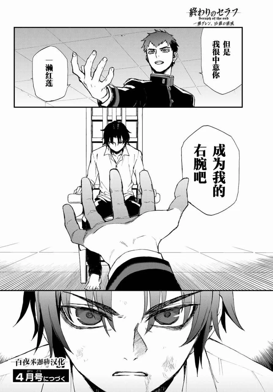 第8话 第36页