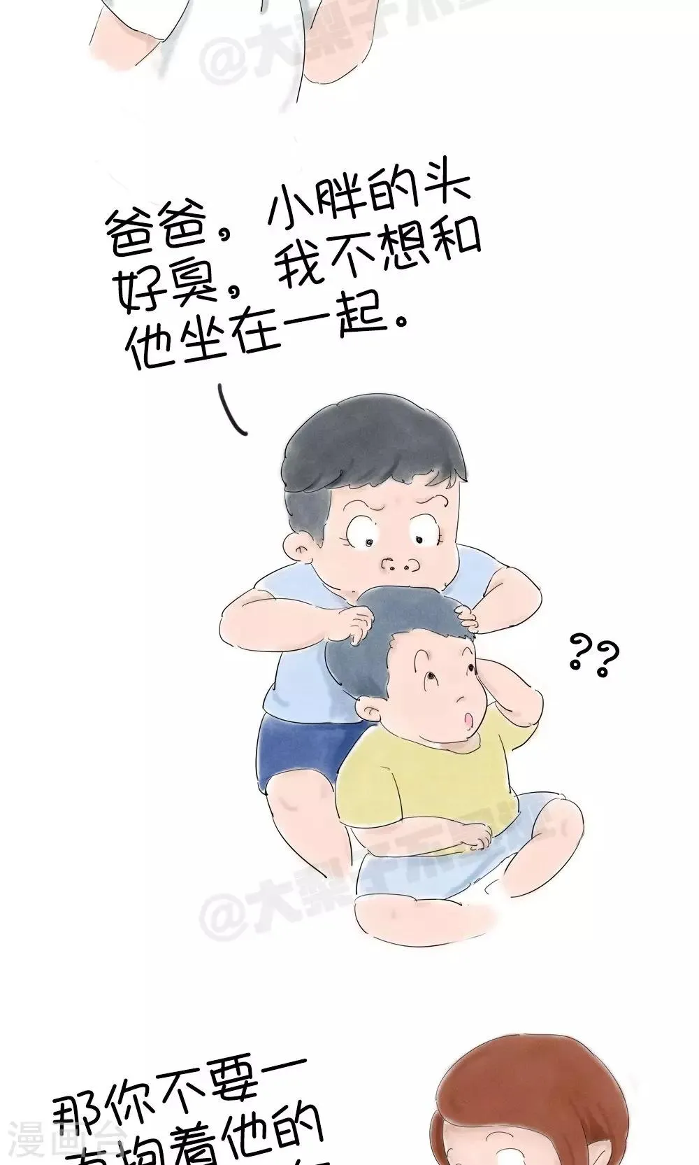 第29话 第7页
