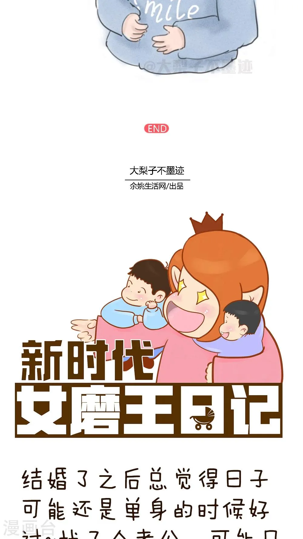 第42话 第4页