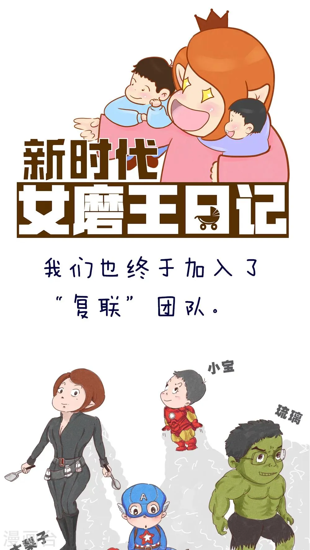 第56话 第1页