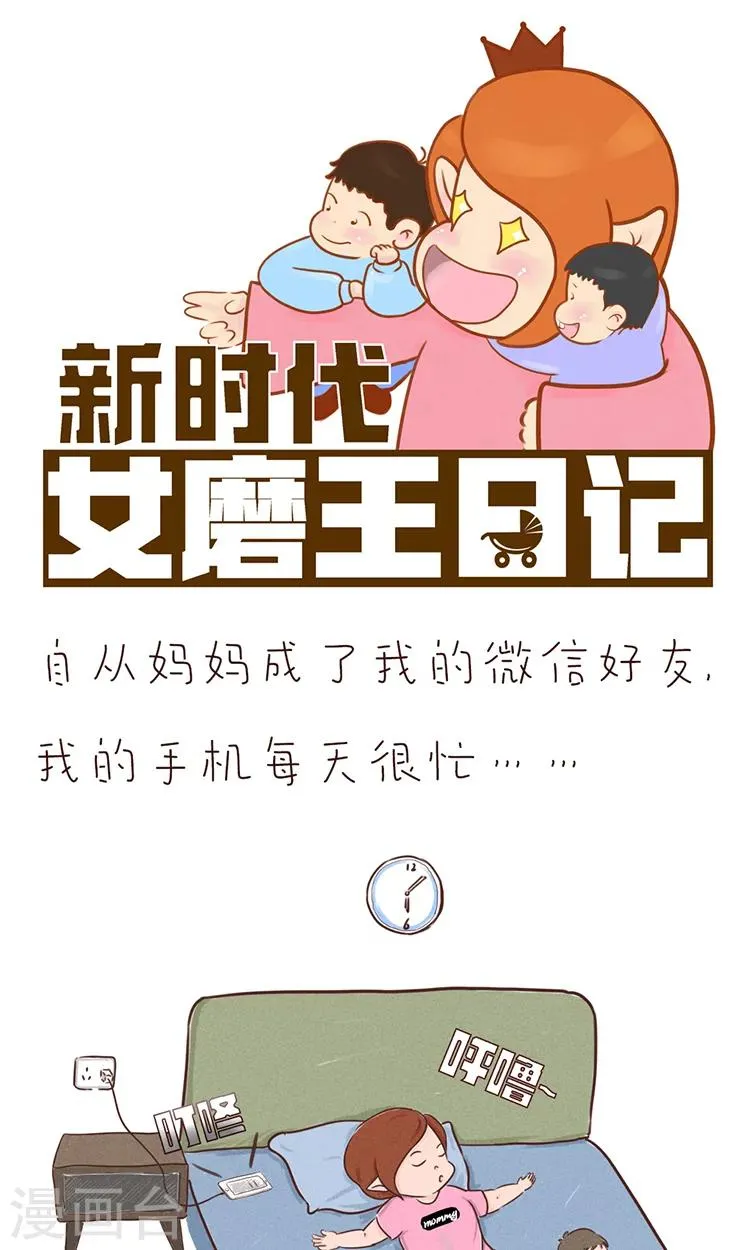 第70话 第1页
