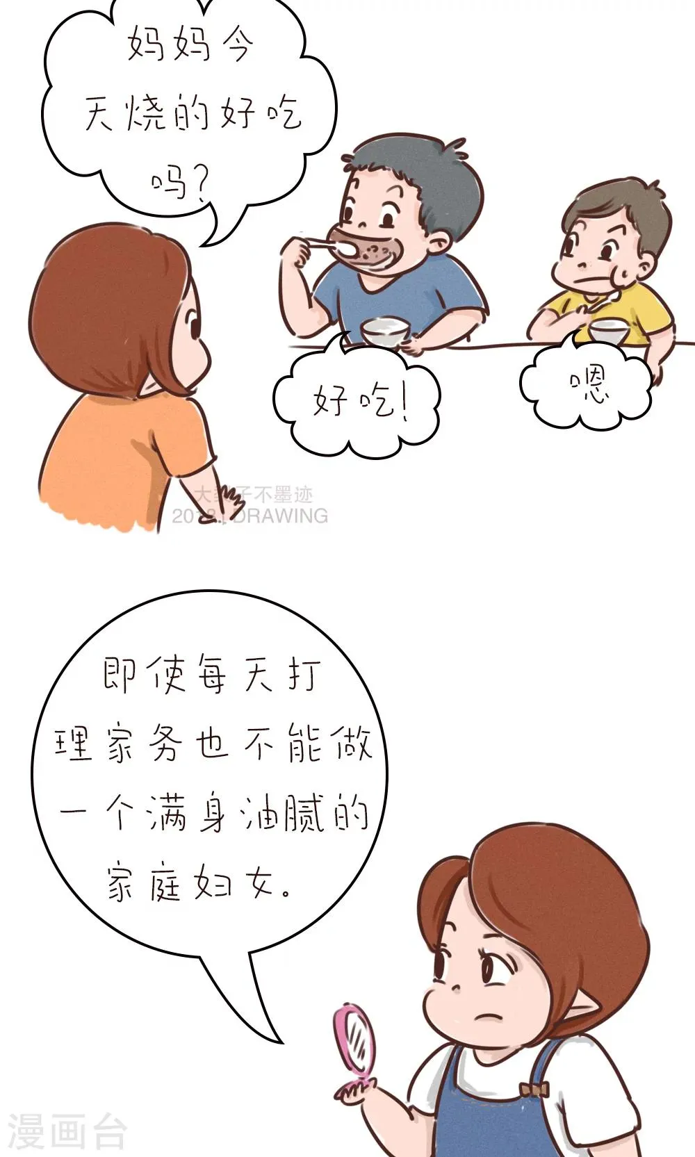 第71话 第6页