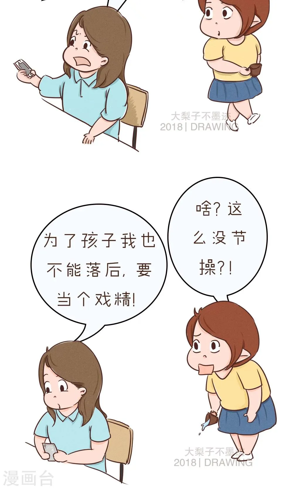 第76话 第2页