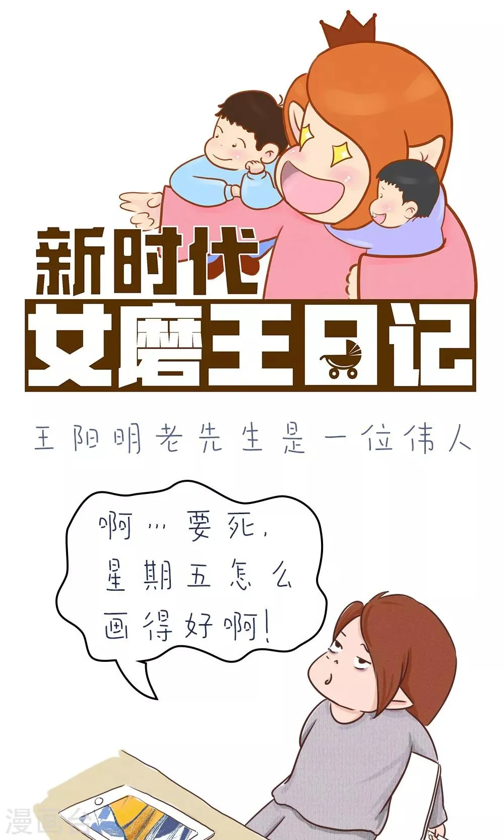 第82话 第1页