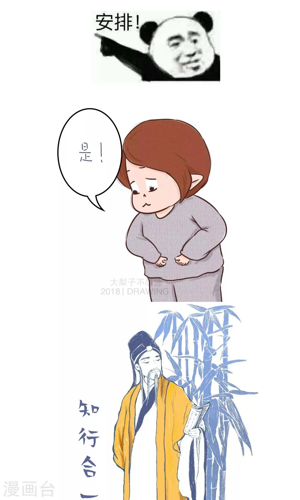 第82话 第4页