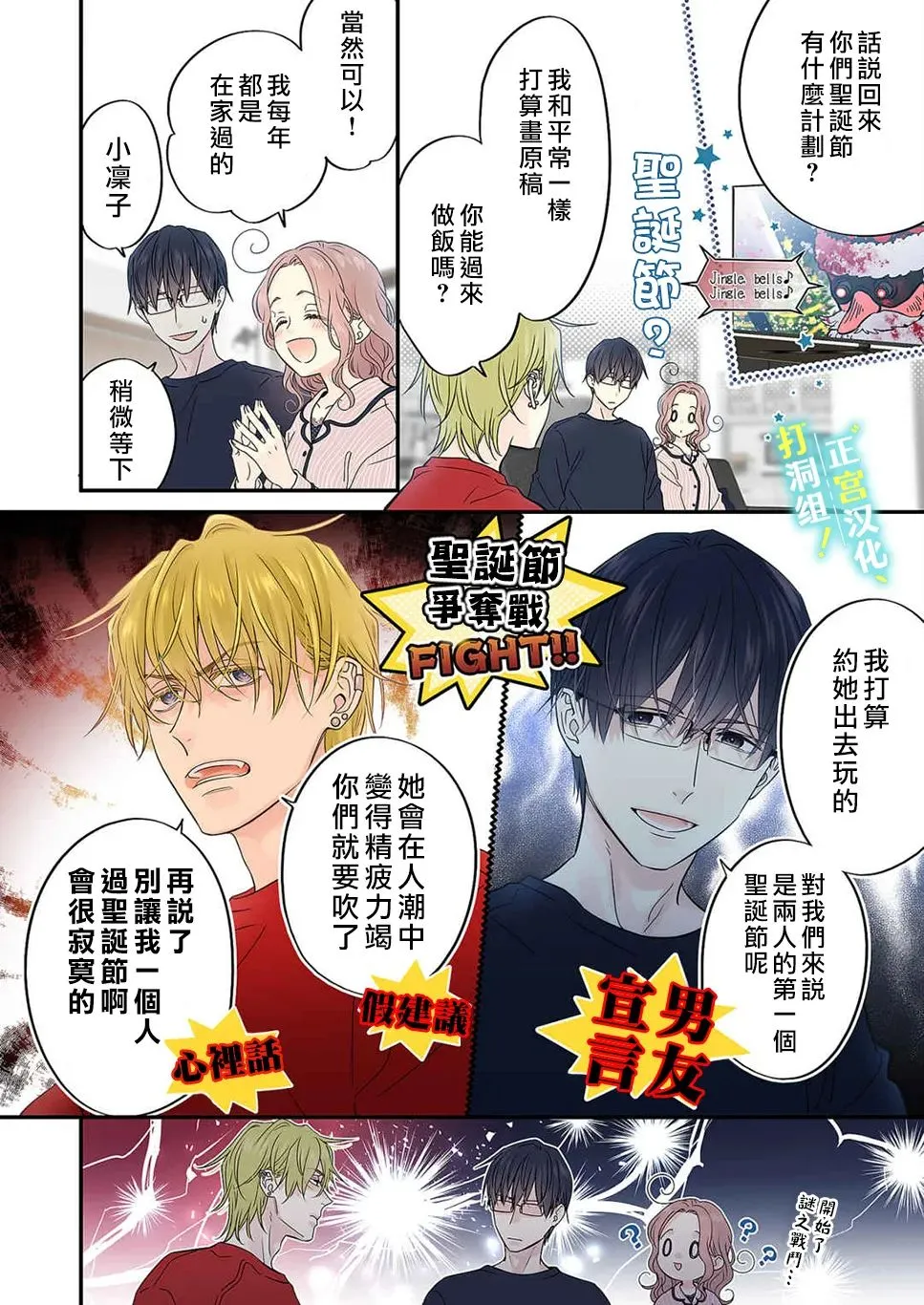 第14话 第14页
