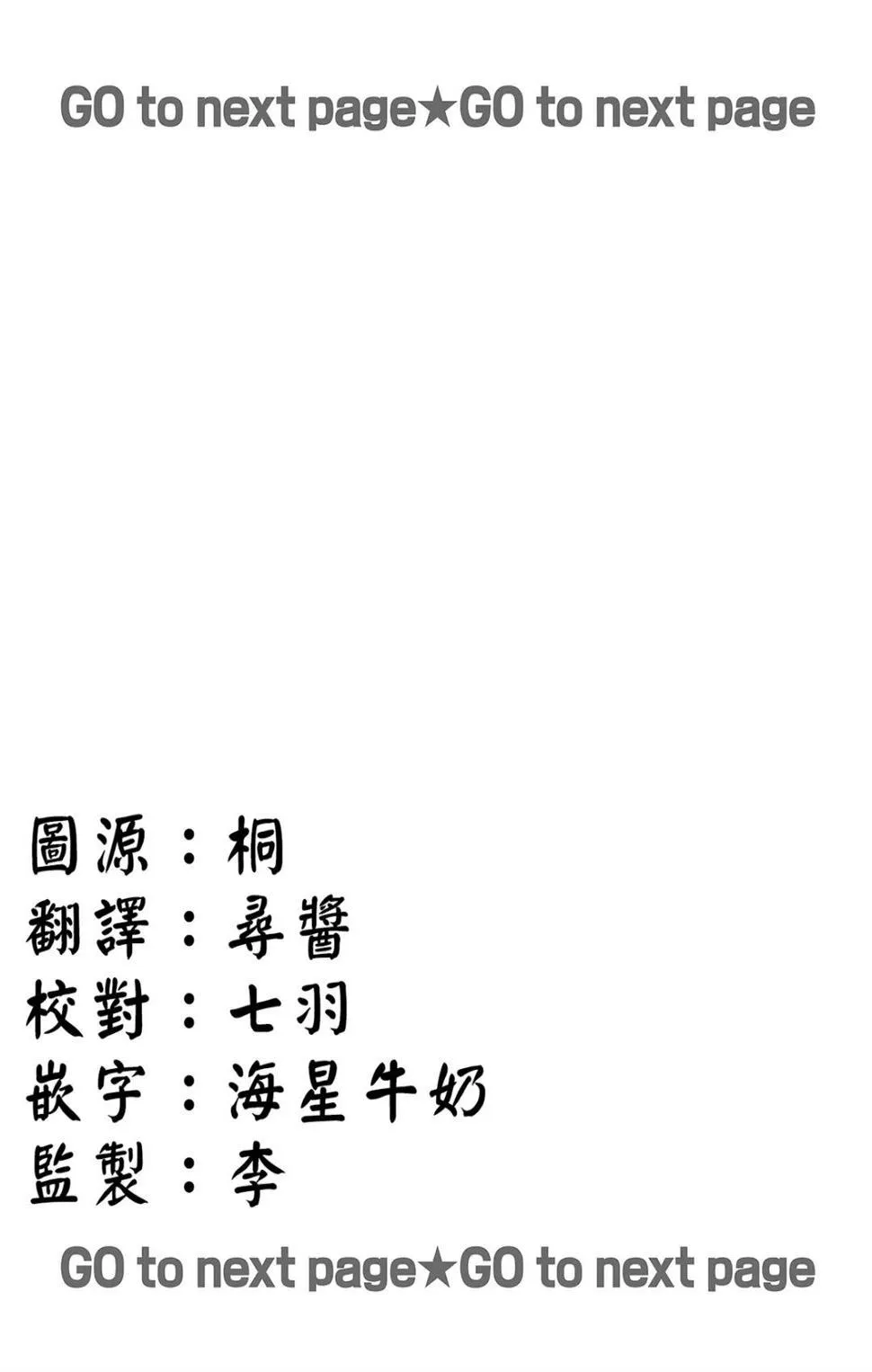 第13话 第2页