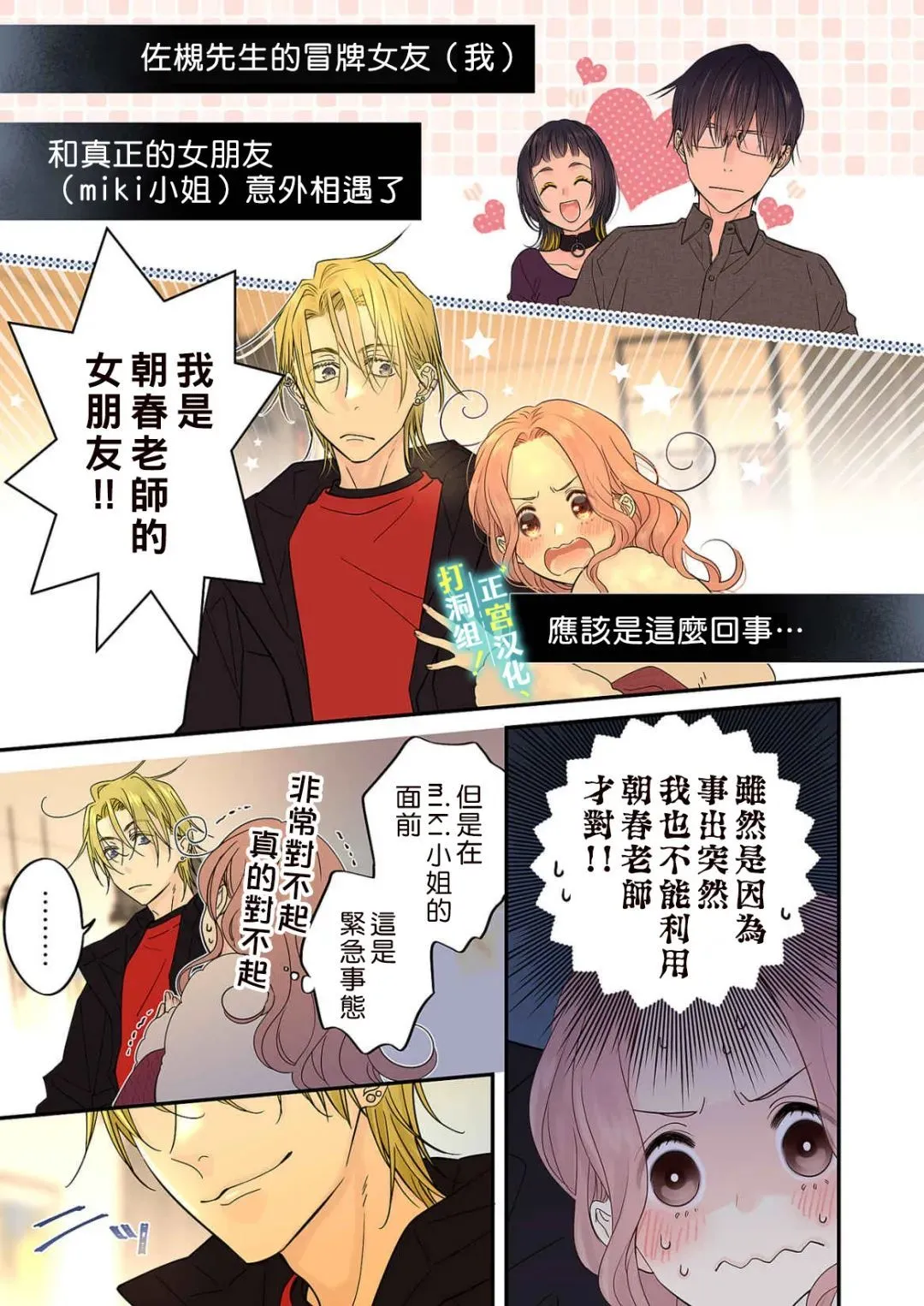第13话 第3页