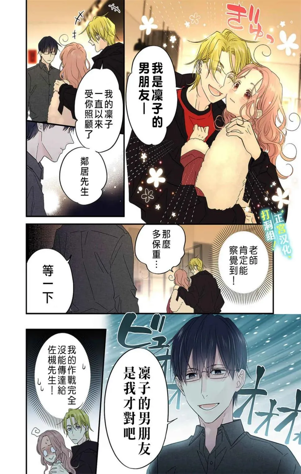 第13话 第4页