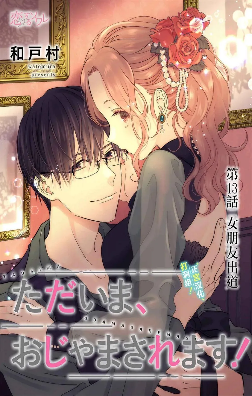 第13话 第5页
