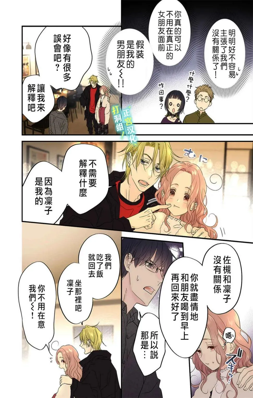 第13话 第6页