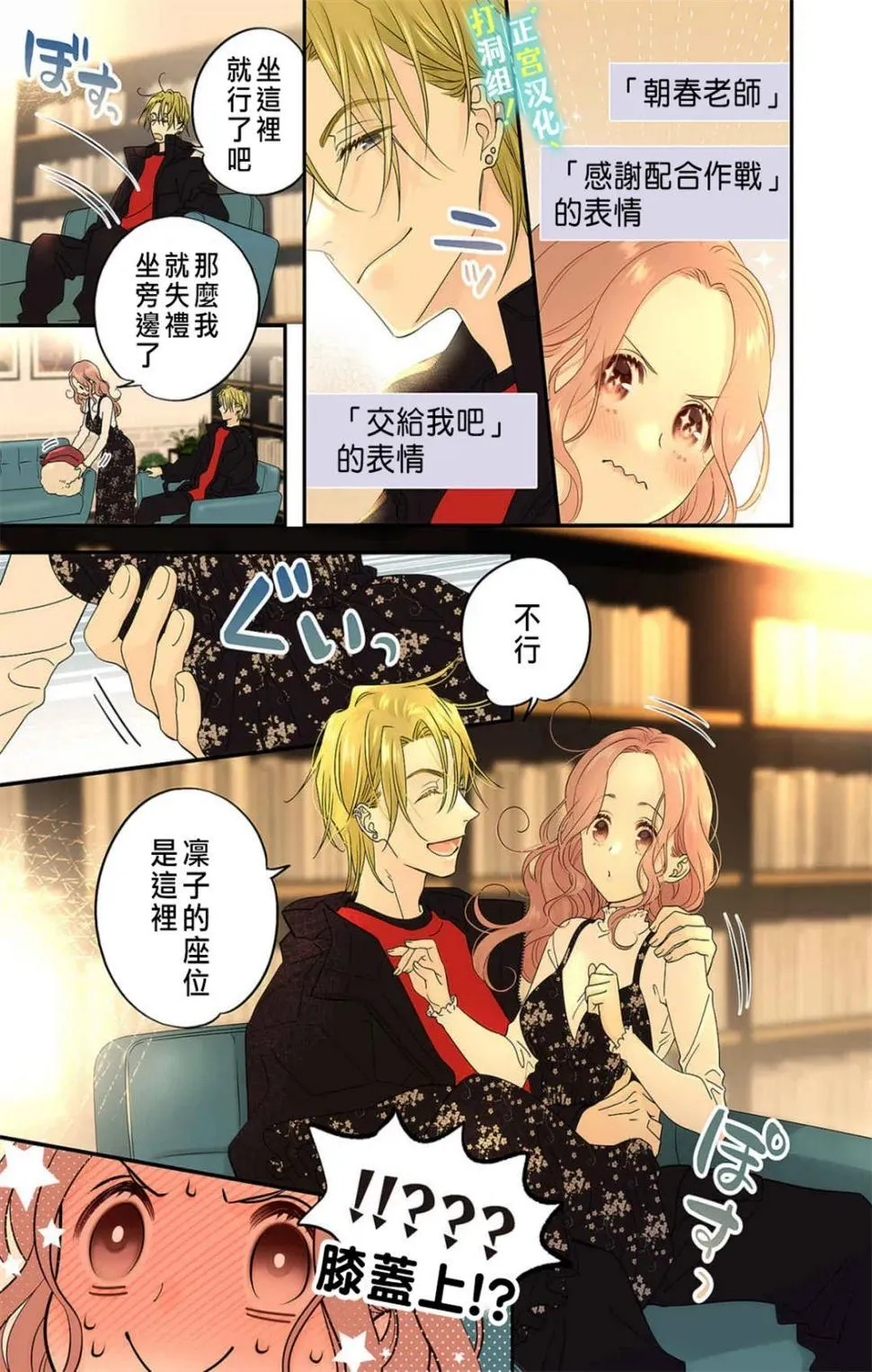 第13话 第7页